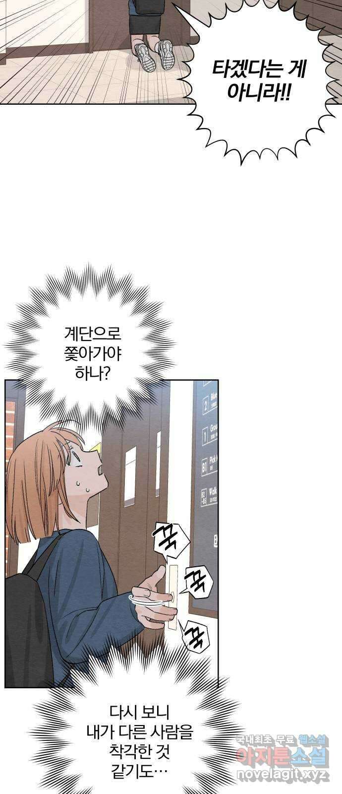 청춘계시록 8화 15