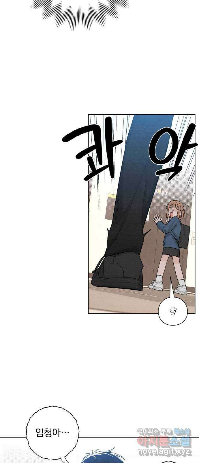 청춘계시록 8화 16