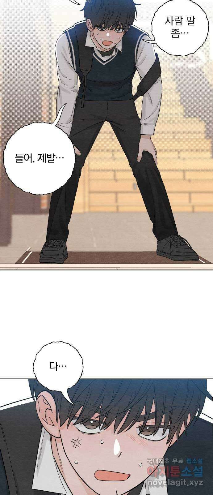 청춘계시록 8화 17