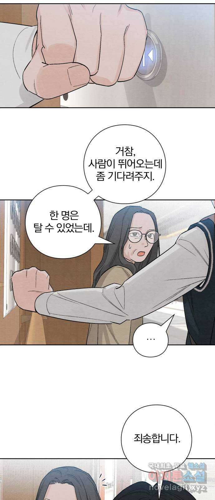 청춘계시록 8화 19