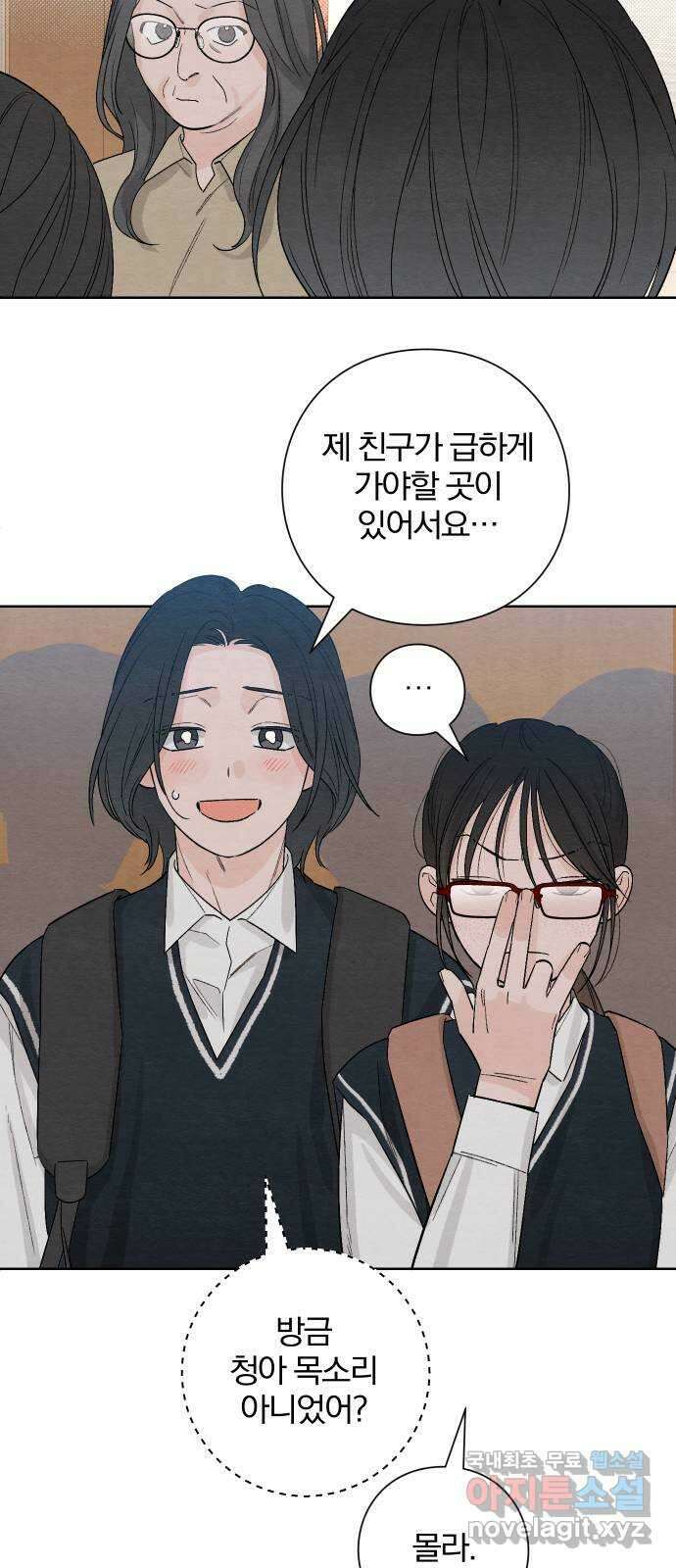 청춘계시록 8화 20