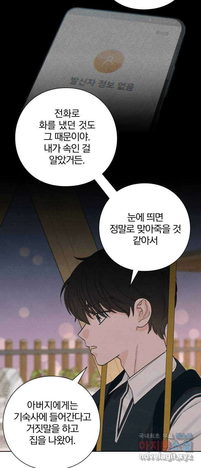 청춘계시록 8화 25