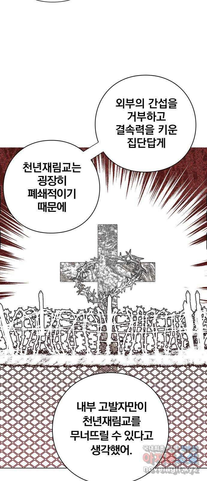 청춘계시록 8화 26