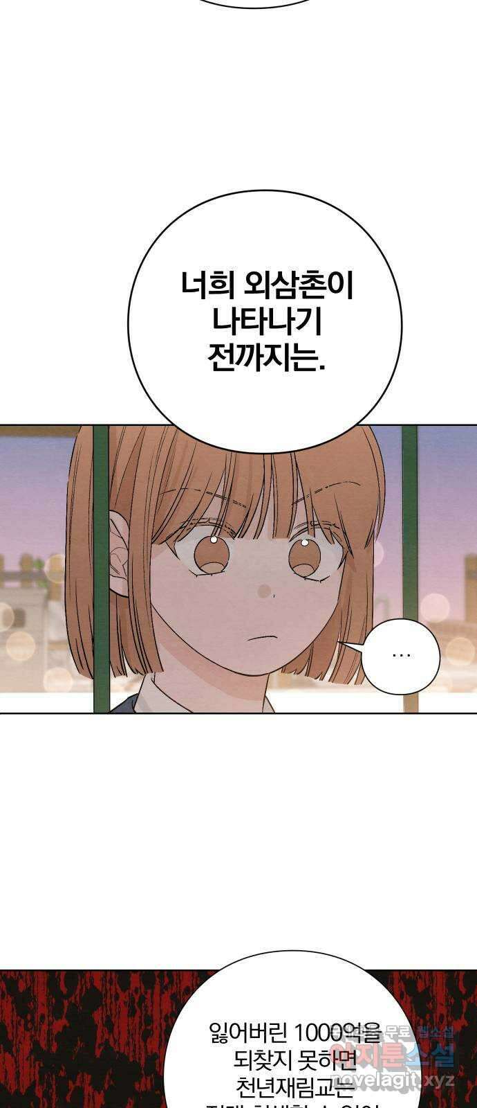 청춘계시록 8화 27