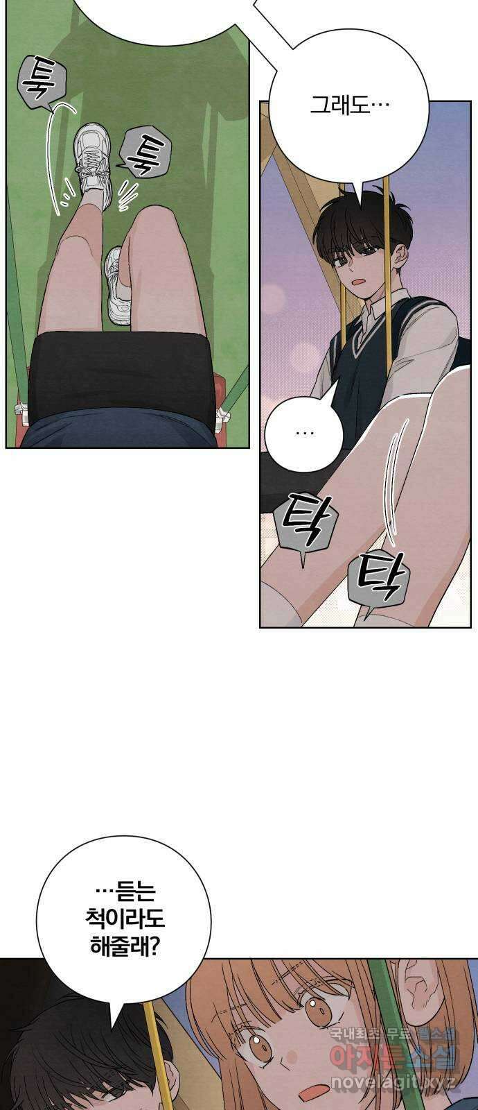청춘계시록 8화 29