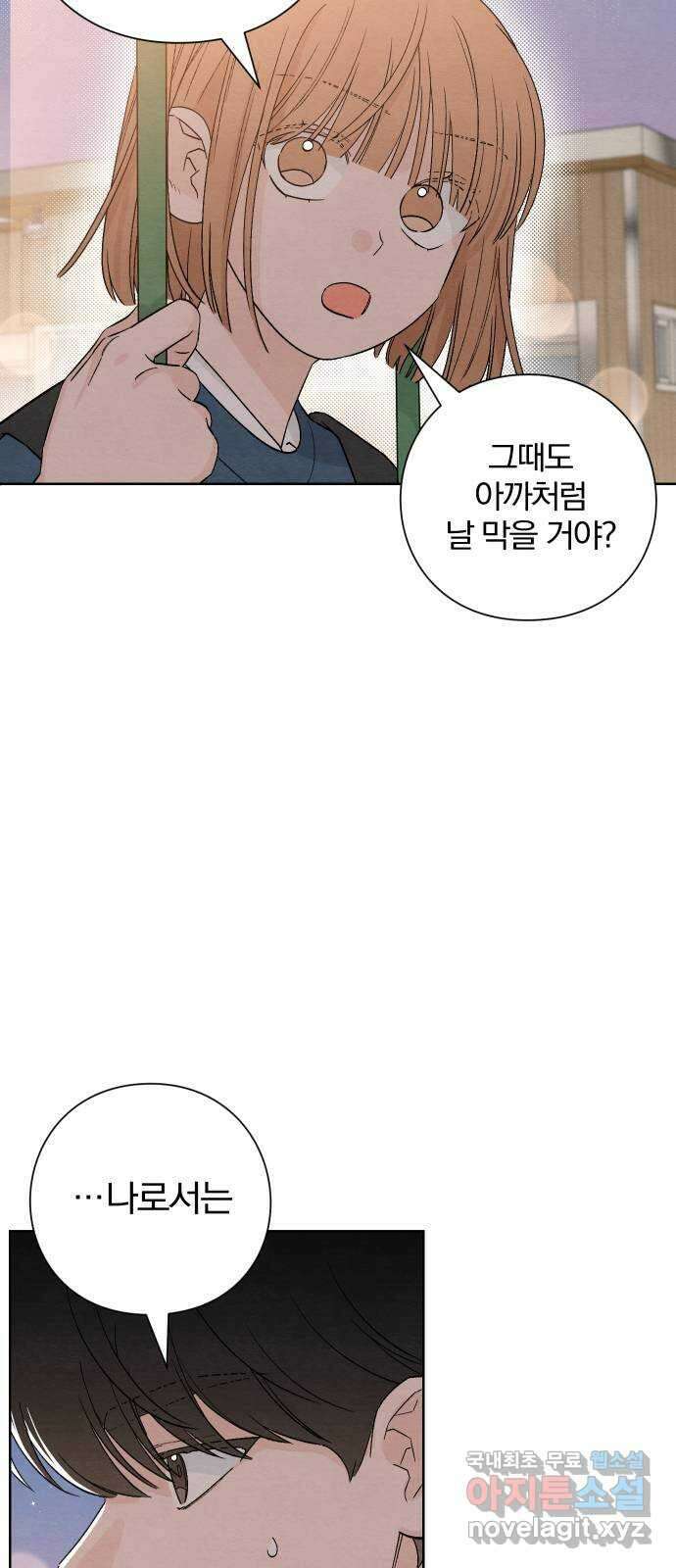 청춘계시록 8화 32