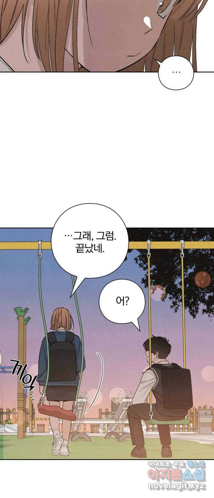 청춘계시록 8화 34