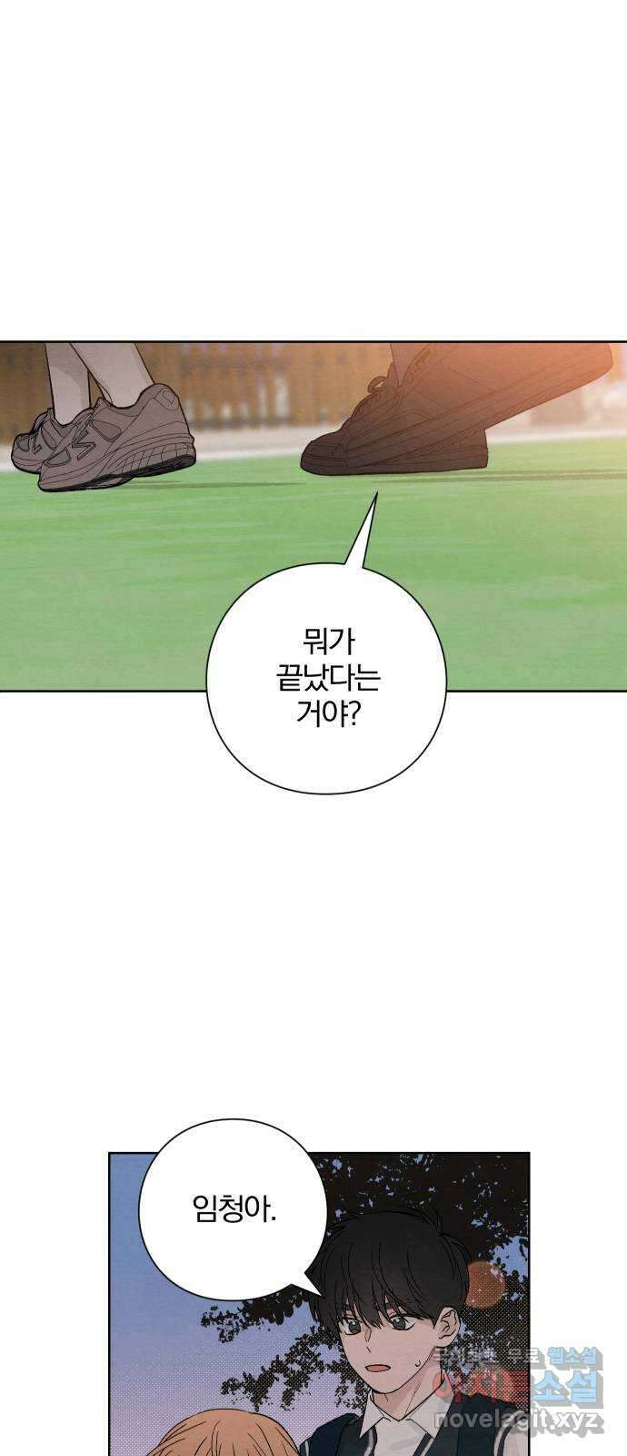 청춘계시록 8화 35