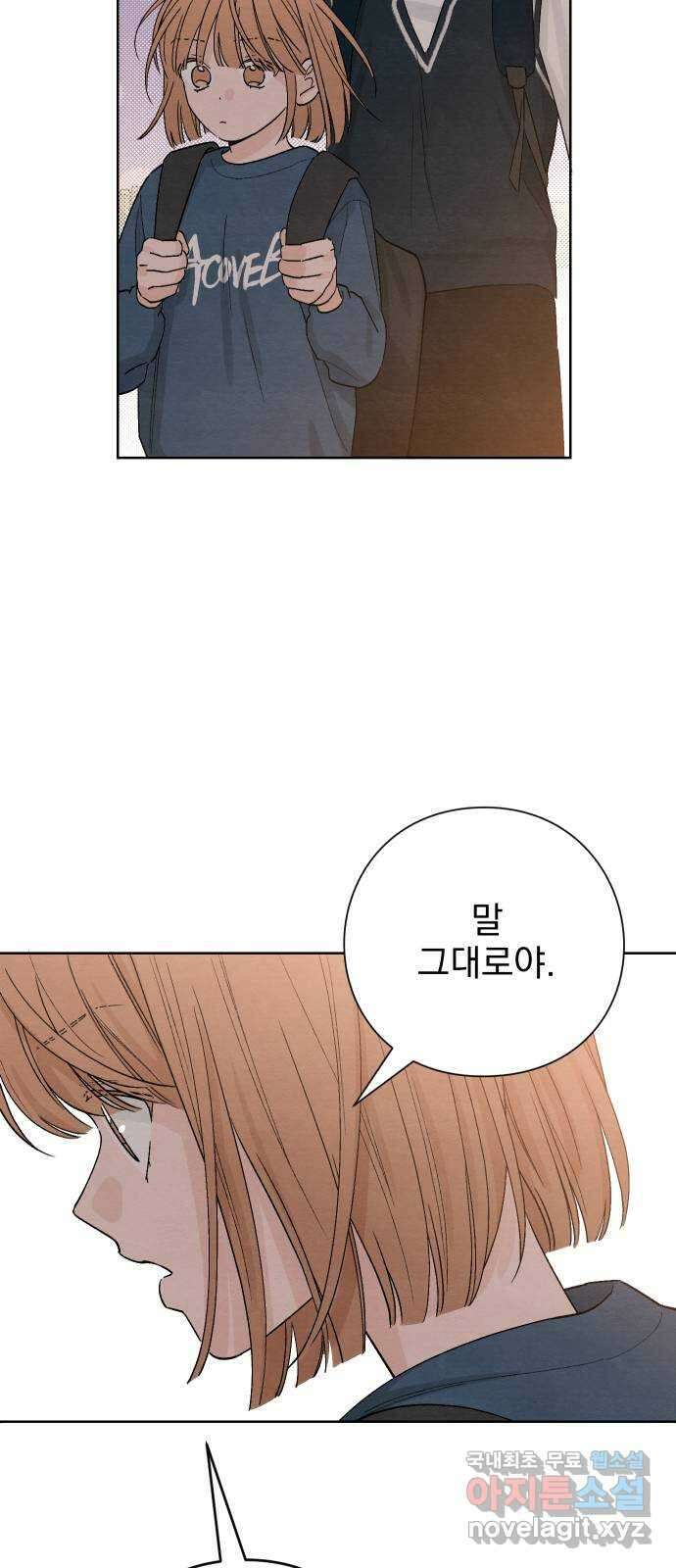 청춘계시록 8화 36
