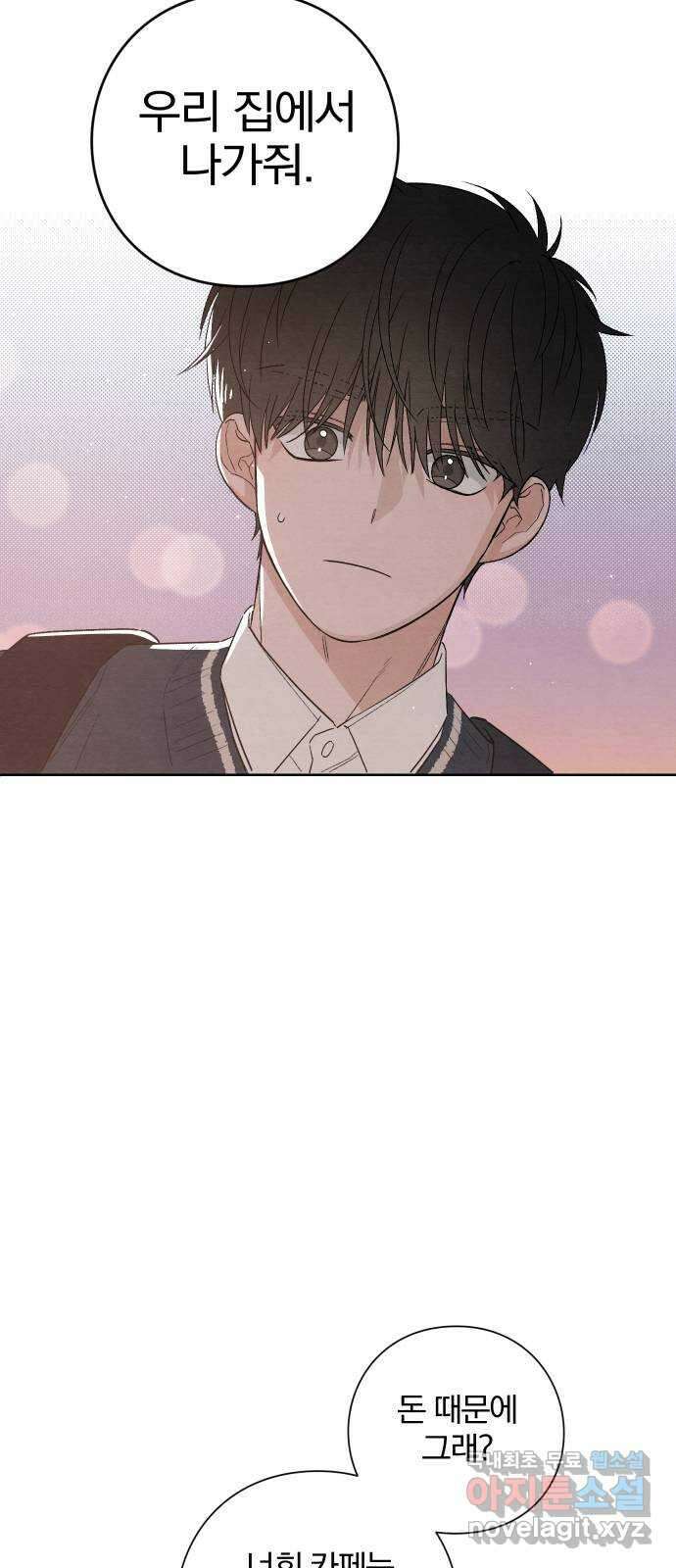 청춘계시록 8화 37
