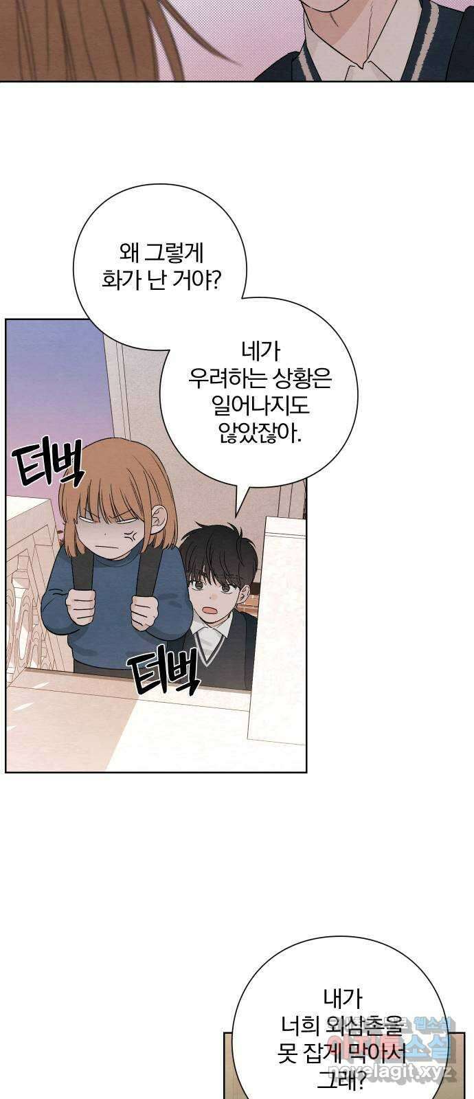 청춘계시록 8화 40