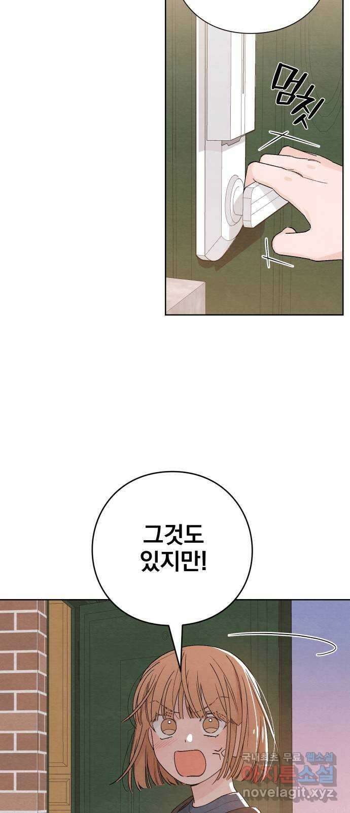 청춘계시록 8화 41