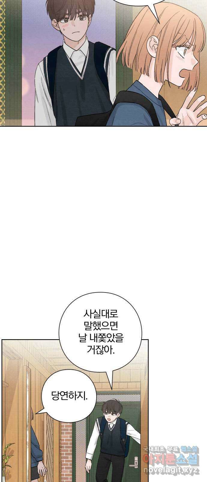 청춘계시록 8화 44