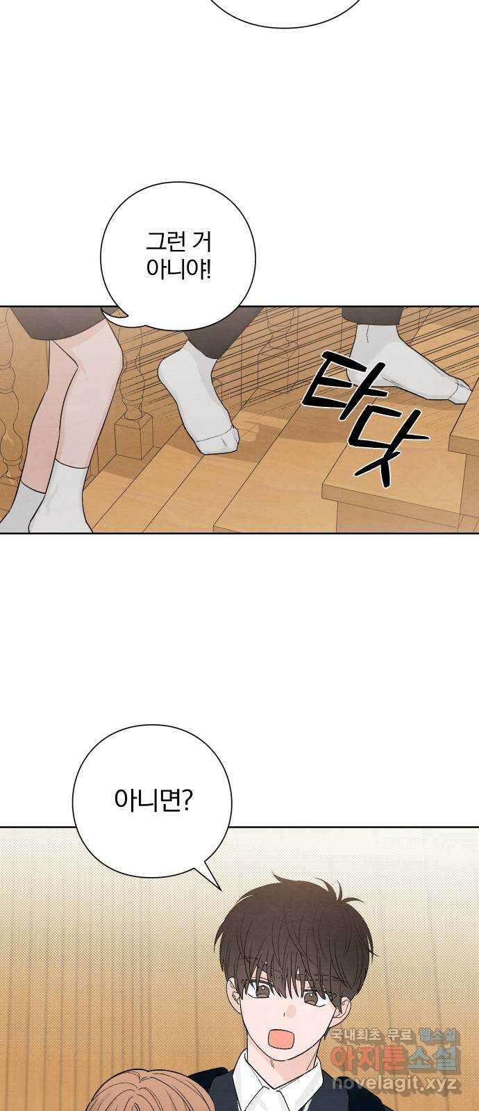 청춘계시록 8화 46