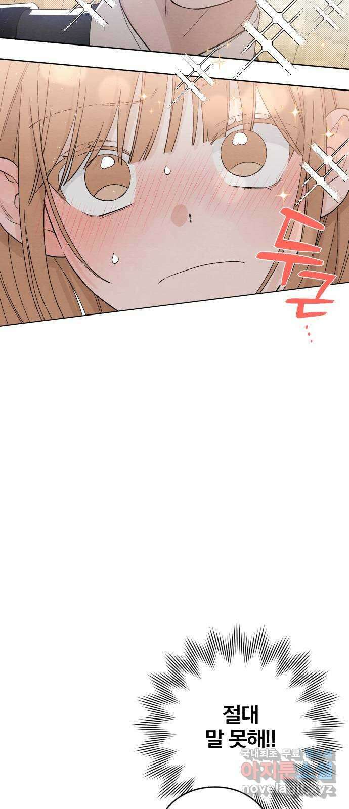 청춘계시록 8화 49