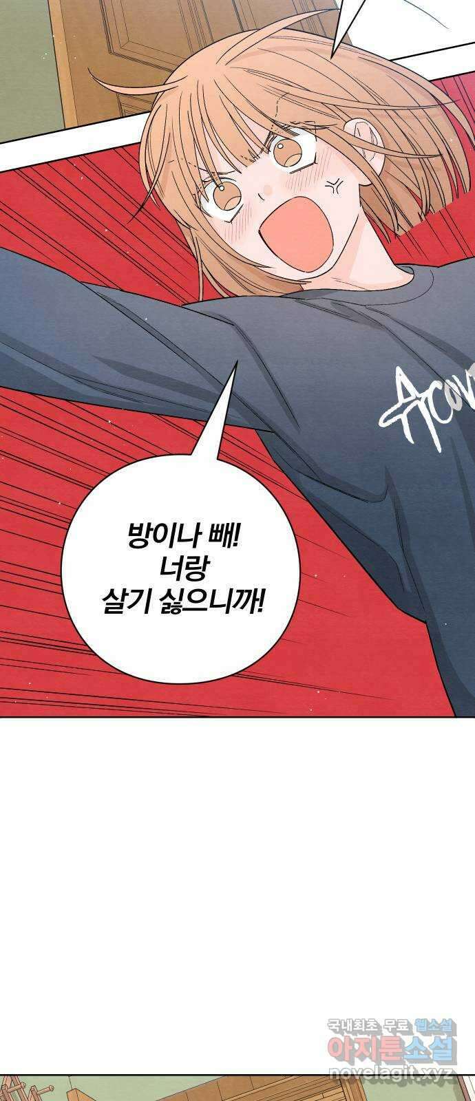 청춘계시록 8화 51