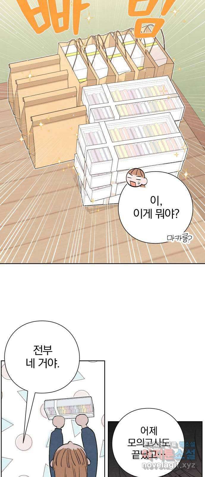 청춘계시록 8화 53