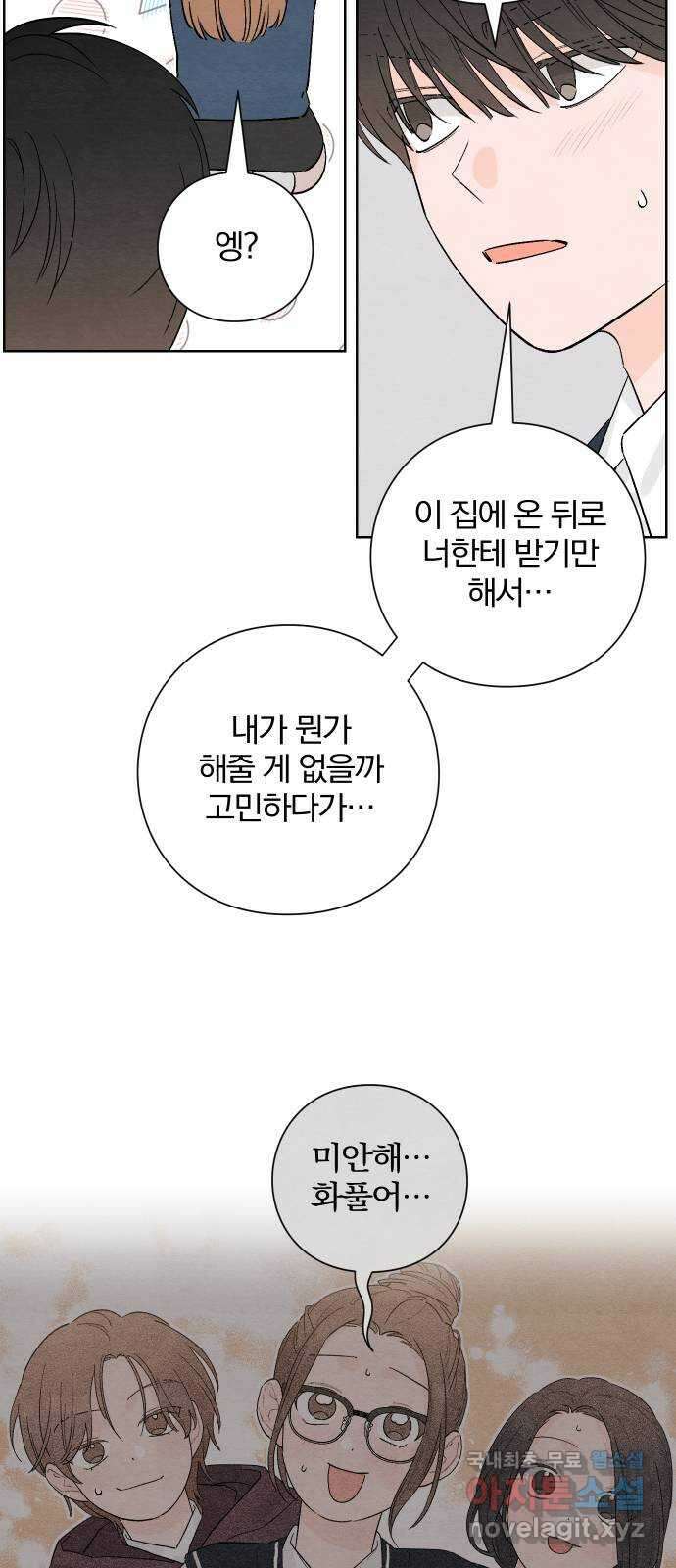 청춘계시록 8화 54