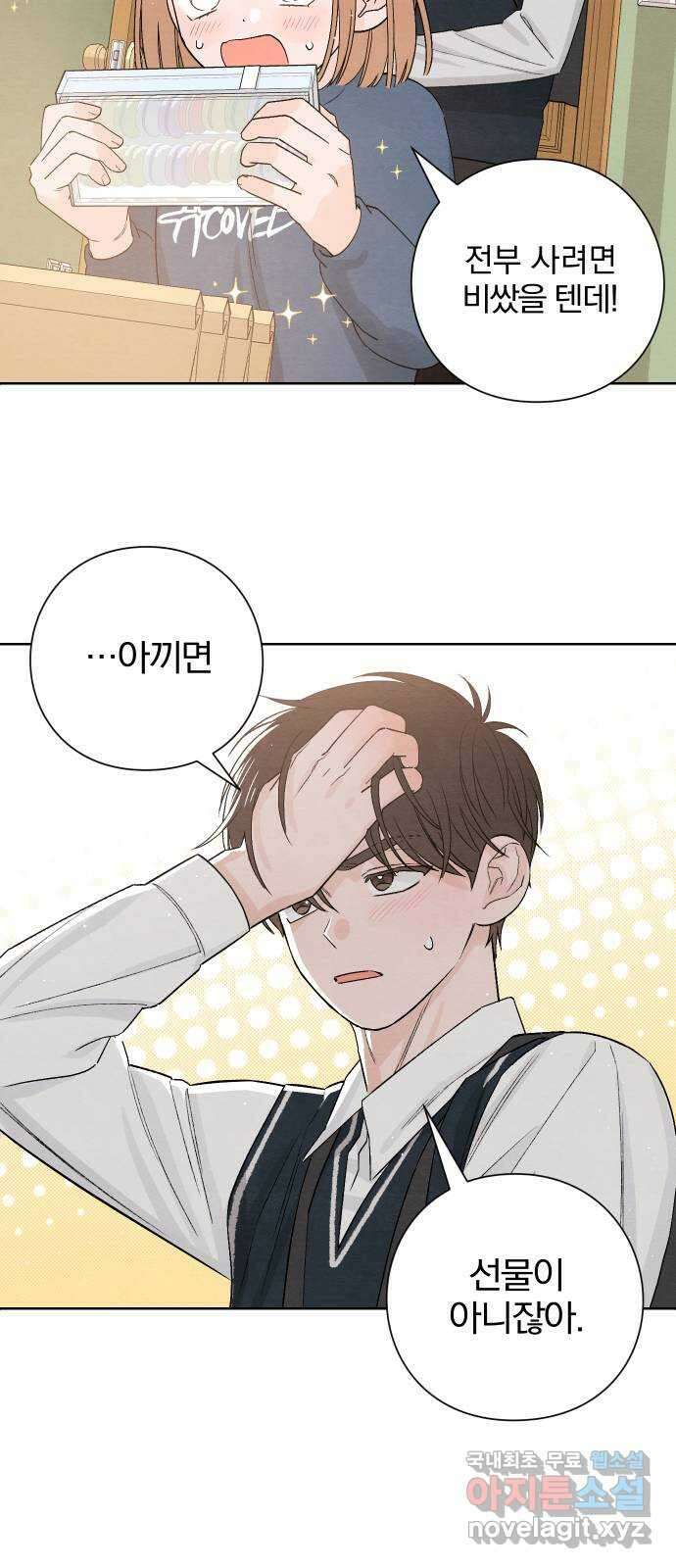 청춘계시록 8화 56