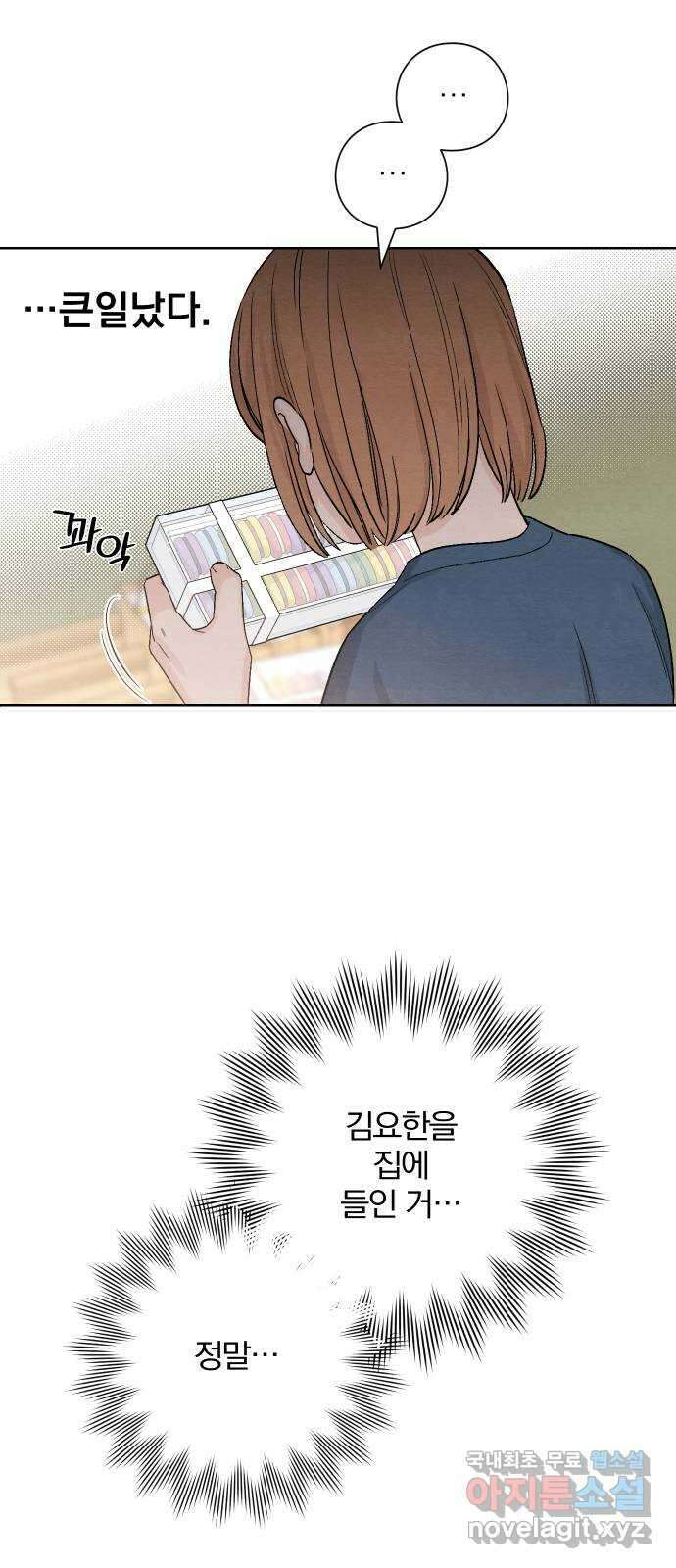 청춘계시록 8화 57