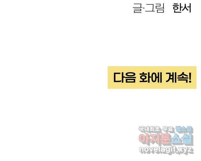 청춘계시록 8화 59