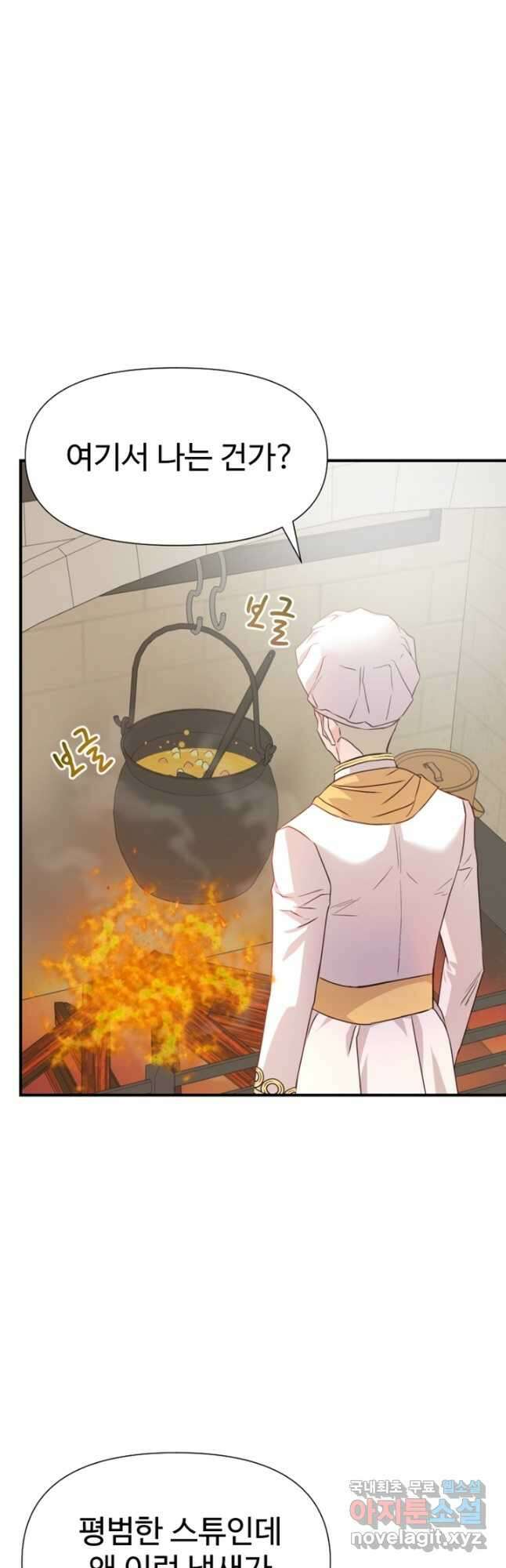 악녀인데요, 왜집착하시죠 43화 4