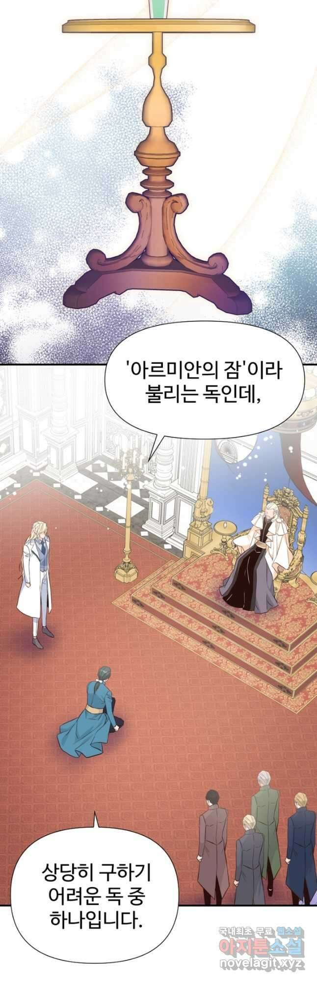 악녀인데요, 왜집착하시죠 43화 12