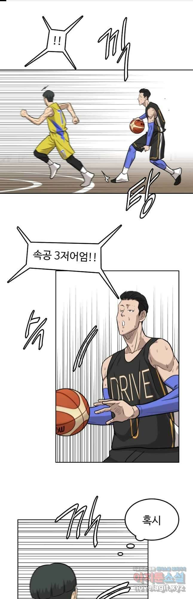림딩동 3부 8화 정답 1
