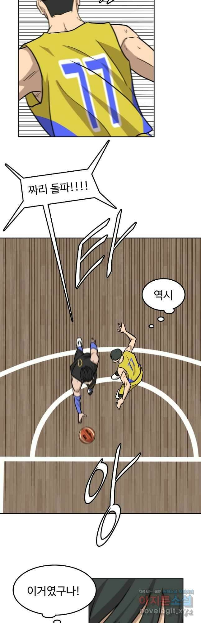 림딩동 3부 8화 정답 2