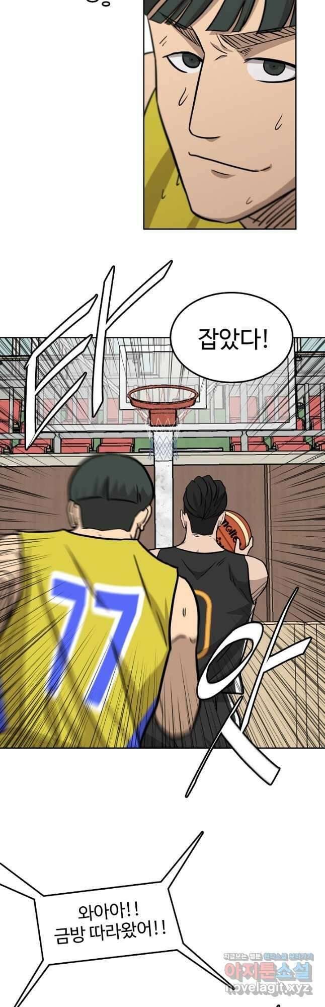 림딩동 3부 8화 정답 3