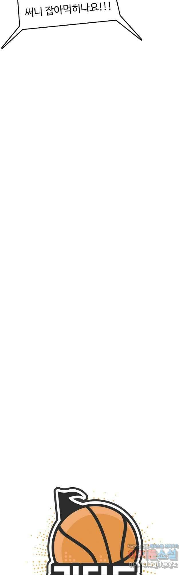 림딩동 3부 8화 정답 6