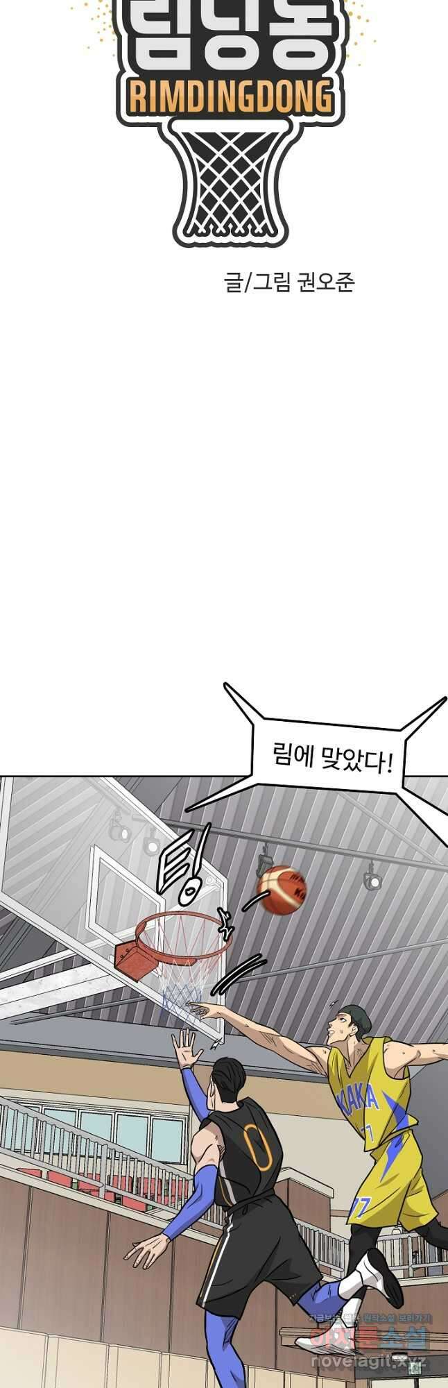 림딩동 3부 8화 정답 7