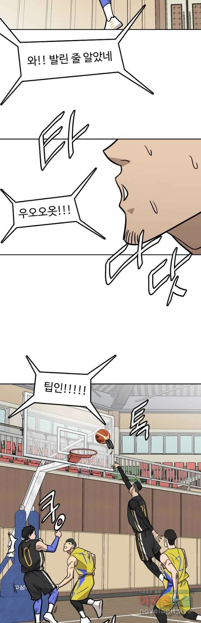 림딩동 3부 8화 정답 8