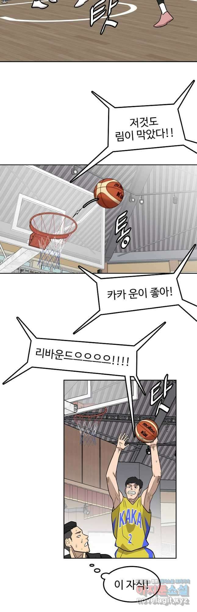 림딩동 3부 8화 정답 9