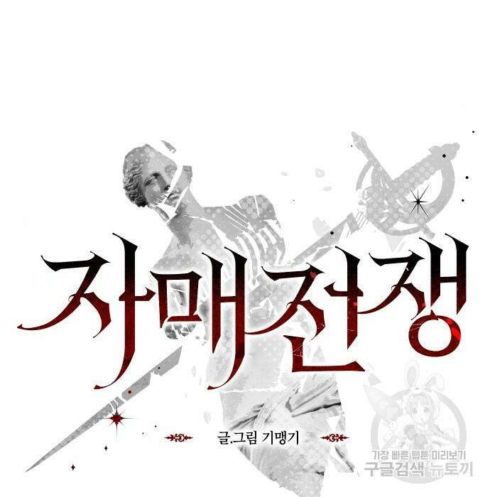 자매전쟁 20화 8