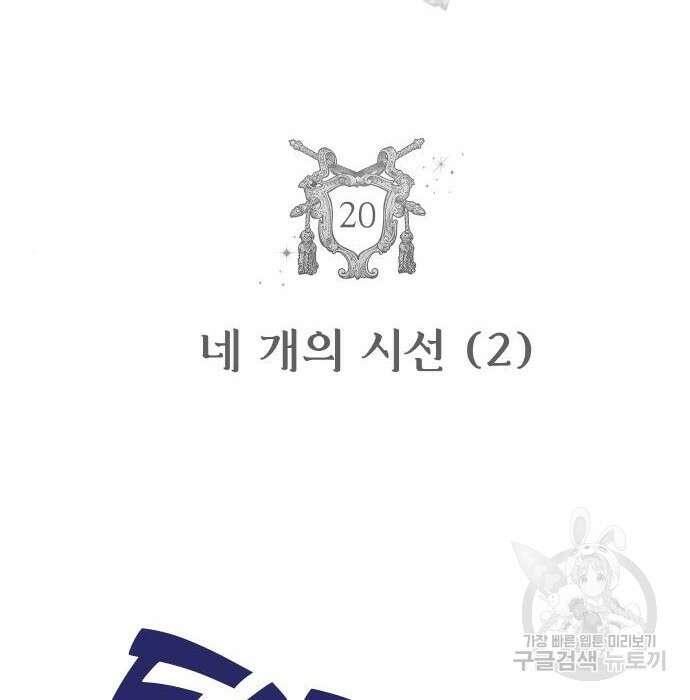 자매전쟁 20화 9
