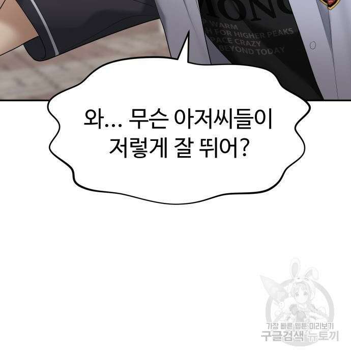 자매전쟁 20화 20