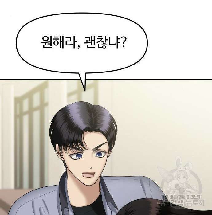 자매전쟁 20화 23