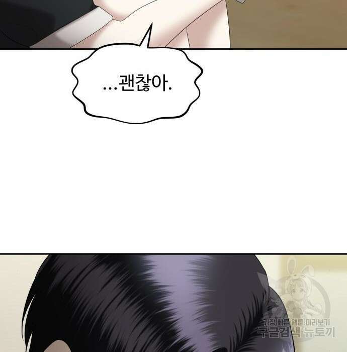 자매전쟁 20화 31