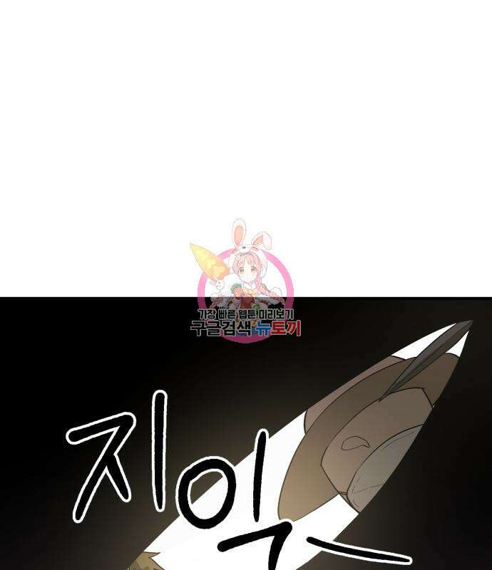 이세계 용사가 지구를 구하는 이유 5화 1