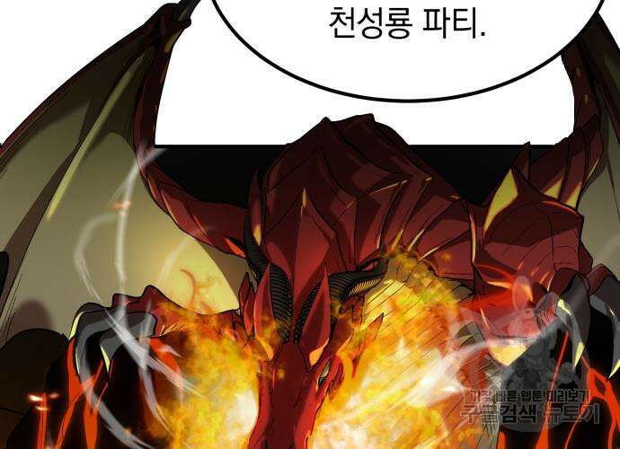 이세계 용사가 지구를 구하는 이유 5화 13