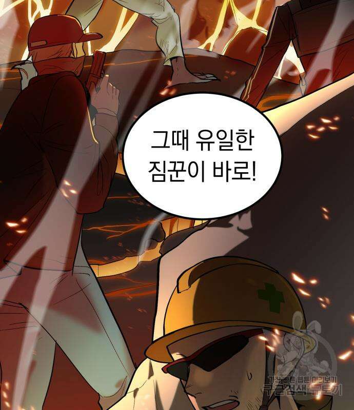 이세계 용사가 지구를 구하는 이유 5화 15