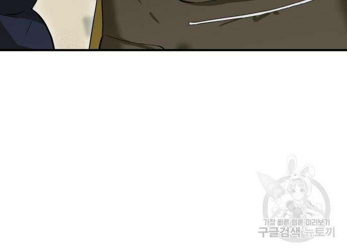 이세계 용사가 지구를 구하는 이유 5화 34