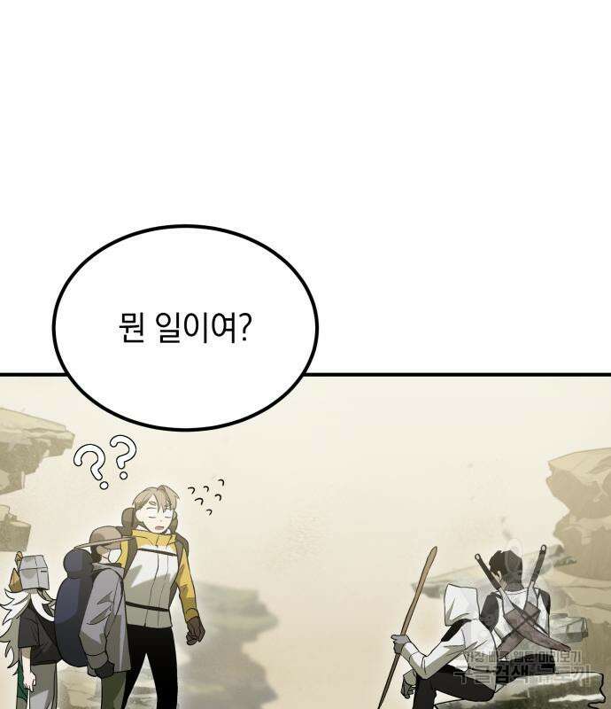 이세계 용사가 지구를 구하는 이유 5화 39