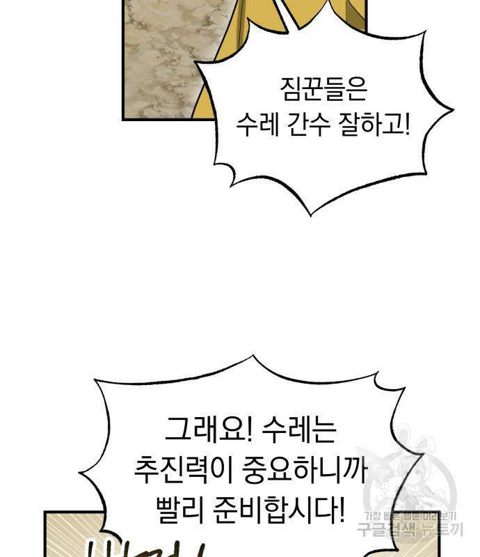 이세계 용사가 지구를 구하는 이유 5화 44