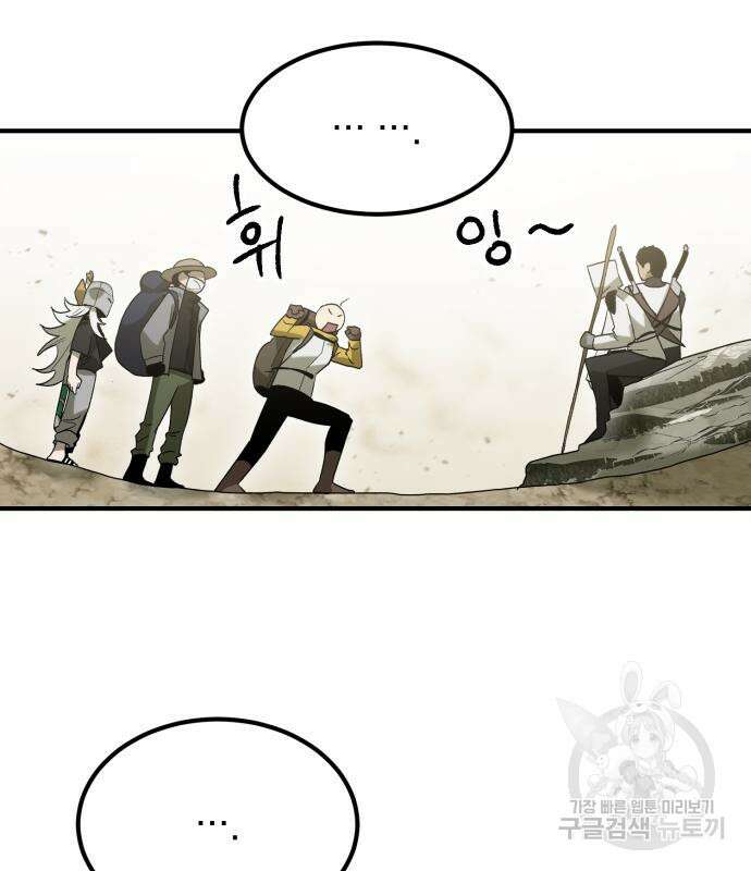 이세계 용사가 지구를 구하는 이유 5화 46