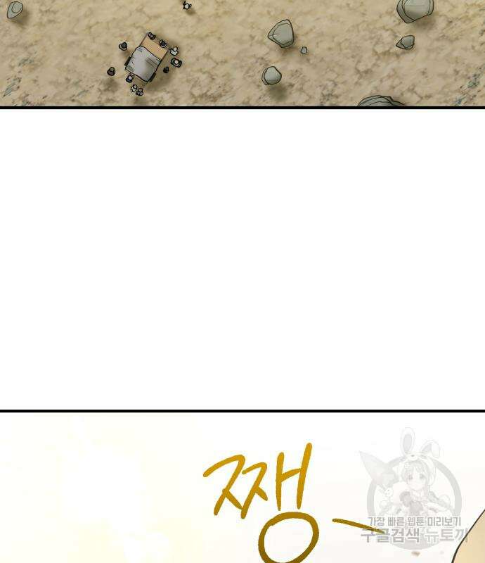 이세계 용사가 지구를 구하는 이유 5화 53