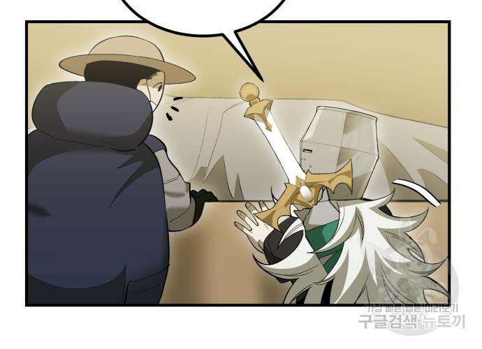 이세계 용사가 지구를 구하는 이유 5화 55
