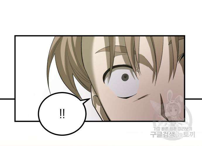 이세계 용사가 지구를 구하는 이유 5화 98