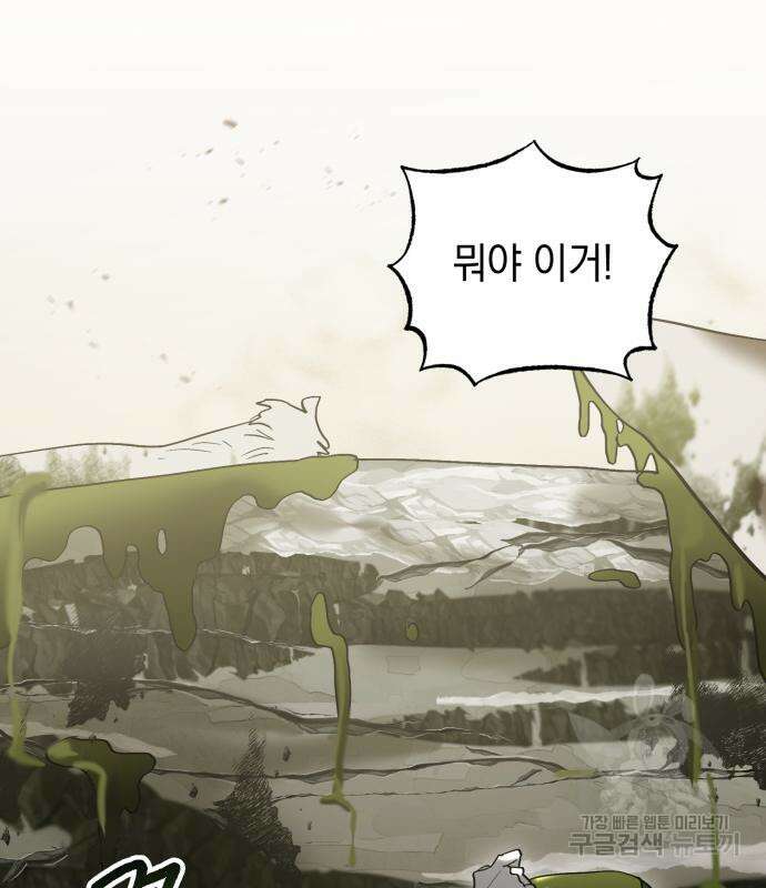 이세계 용사가 지구를 구하는 이유 5화 99